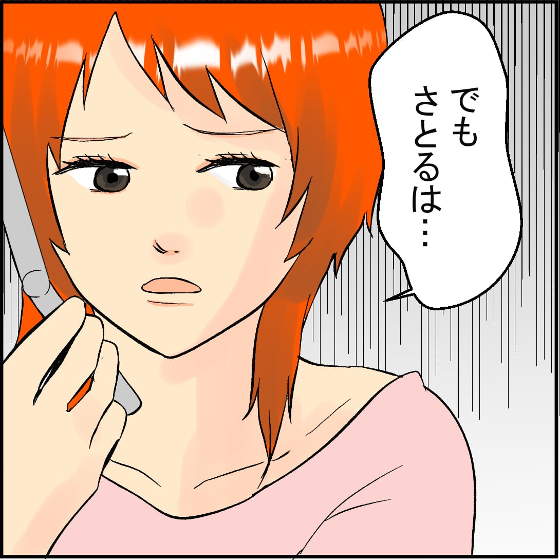 奪う女 13話 アイリ編 │ ここはネギマヨ荘