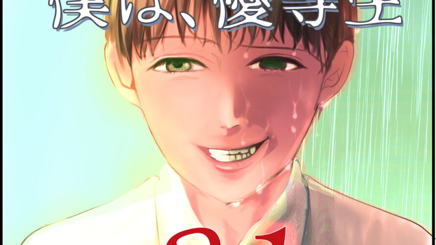 タグ 完結済 ここはネギマヨ荘