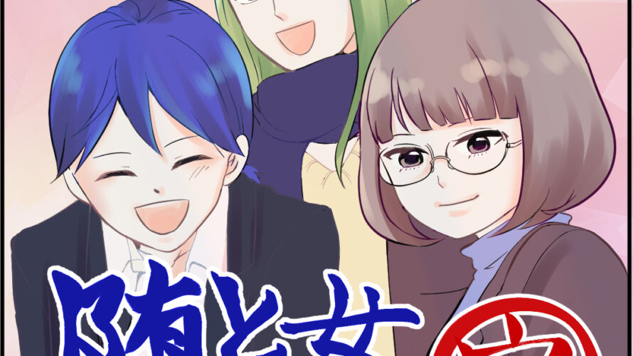 タグ 完結済 ここはネギマヨ荘